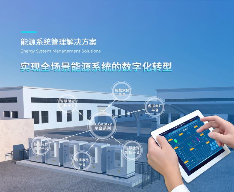 智能配电柜在现代工业的应用初探
